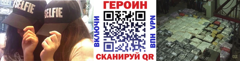 ГЕРОИН Heroin  Купить где  Семёнов 