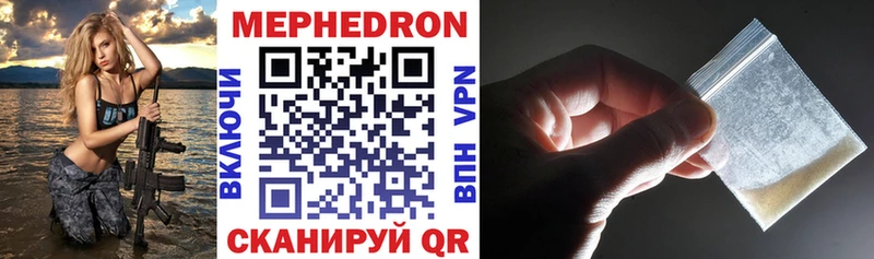 Меф VHQ  Купить закладки  Семёнов 