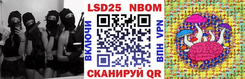 Купить  Семёнов  Марки 25I-NBOMe 1,5мг 